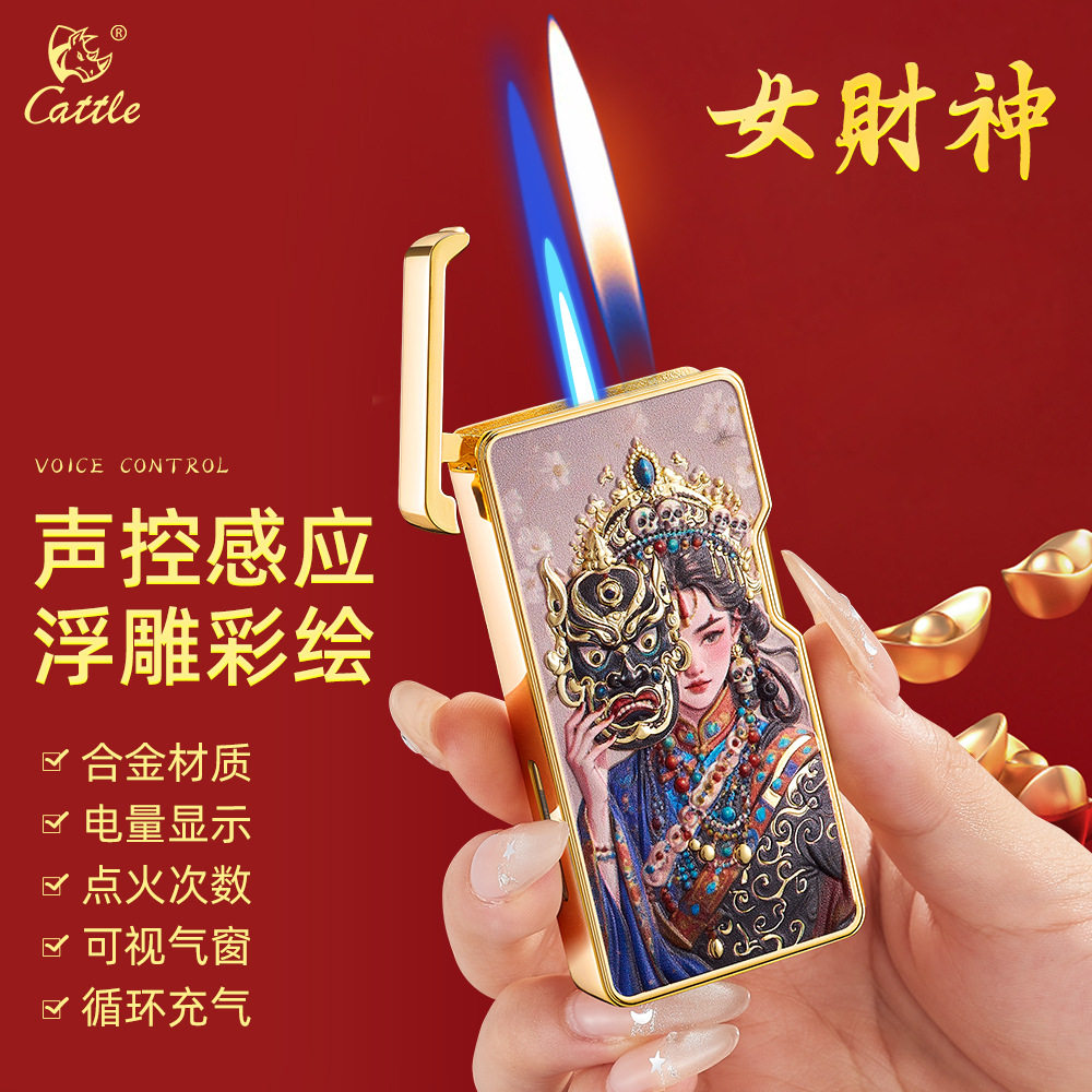 送男生品牌男士高档稀奇古怪新款网红声控感应点火防风直冲明火,ZIPPO/瑞士军刀/眼镜,充电打火机,淘宝优惠券,粉丝福利购,淘宝优惠卷