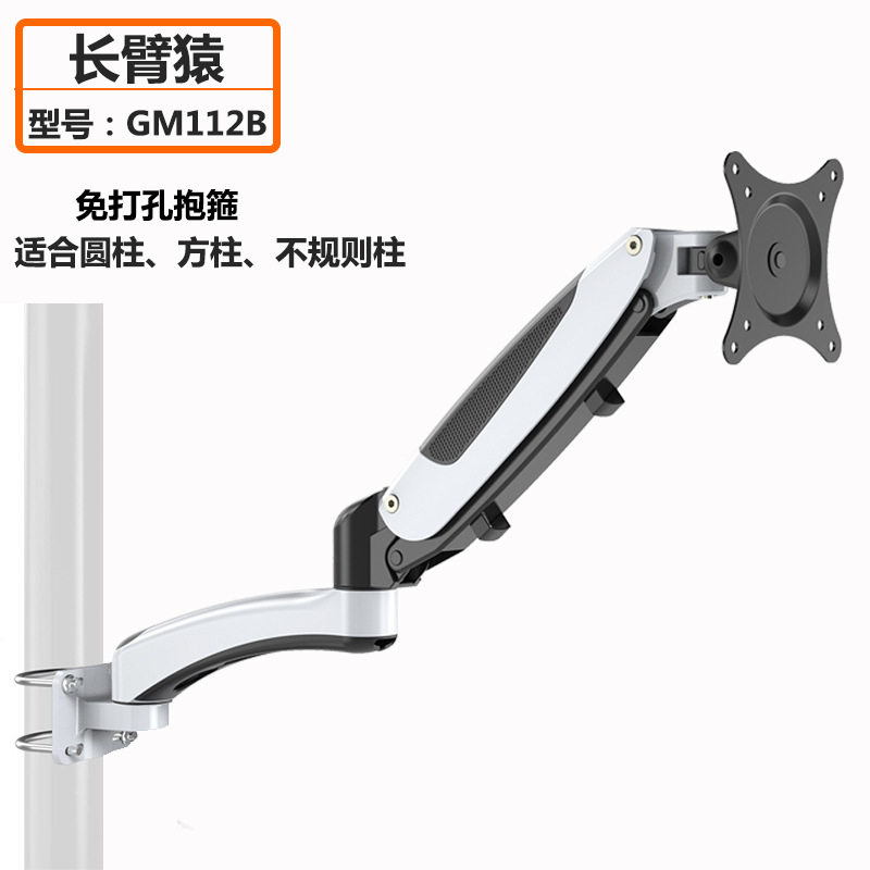 长臂猿电脑显示器支架免打孔壁挂抱箍安装气压升降旋转GM112B宿