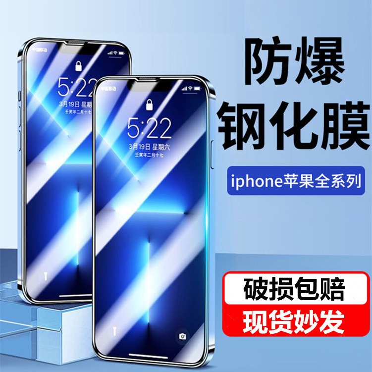 适用苹果iphone17钢化膜ip16系列15por标准版pm手i14保护13贴12
