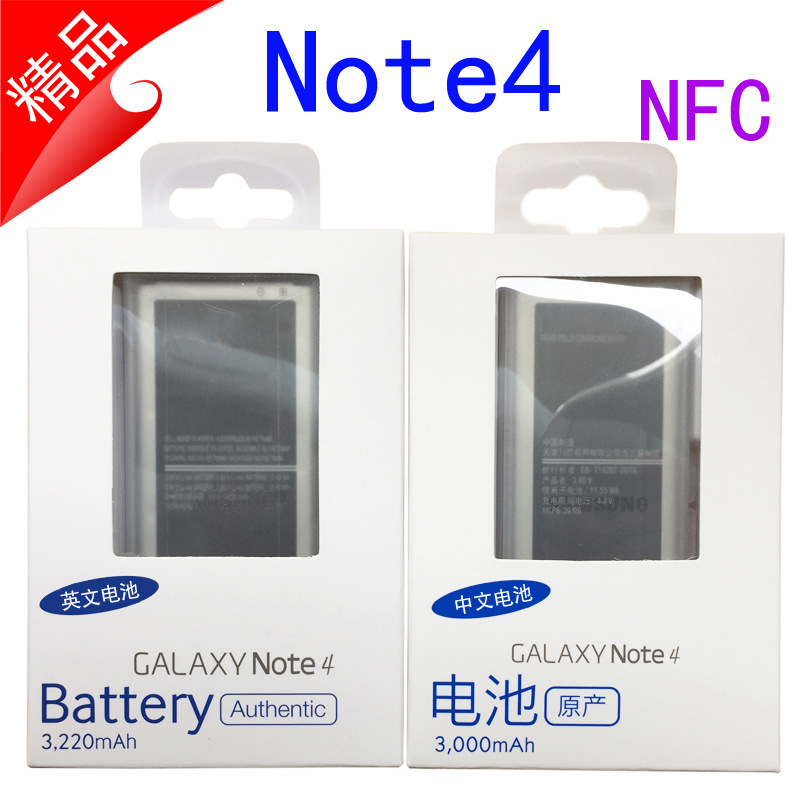 适用三星Note4电池台版美版韩版带NFC J700 Noteedge/N9150 N9100