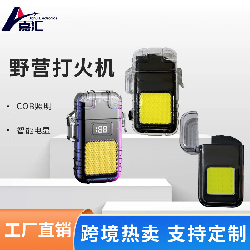 2026新款品牌男士高档充电式多功能钥匙扣灯露营灯电丝打火机随身,ZIPPO/瑞士军刀/眼镜,充电打火机,淘宝优惠券,粉丝福利购,淘宝优惠卷