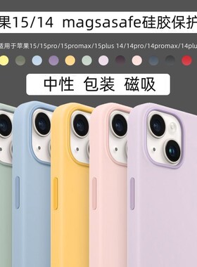 适用苹果ipone17手机壳iohone16系列15pormax ip14promax13 2中性