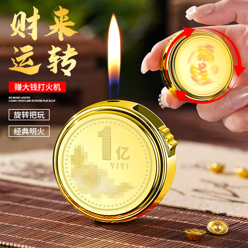 2026新款品牌男士高档网红创意解压旋转陀螺打火机赚大钱金币充气,ZIPPO/瑞士军刀/眼镜,充电打火机,淘宝优惠券,粉丝福利购,淘宝优惠卷