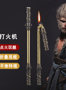 2026新款高颜值高档级打火机稀奇古怪耐用女生男士sf623金箍棒黑