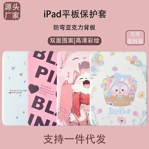 适用ipadari ipdmimi por129适用苹果11代卡通平板保护套新款iPad Air7亚克力全包mini7带笔槽