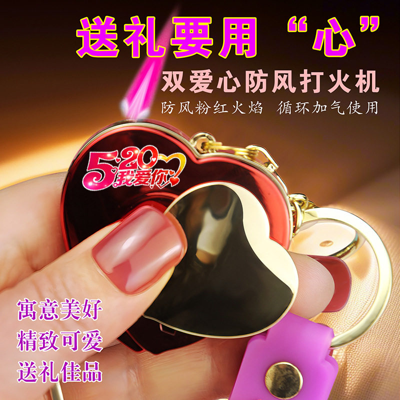 2026新款品牌男士高档520热卖网红爆款爱心防风粉焰打火机充气送,ZIPPO/瑞士军刀/眼镜,充电打火机,淘宝优惠券,粉丝福利购,淘宝优惠卷