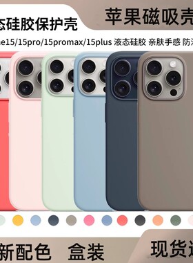 适用苹果ipone17手机壳iohone16系列15pormax ip14promax13 2适用