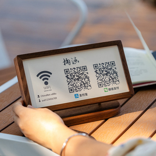 二维码展示牌黑胡桃木支付宝微信付款码定制实木收款码摆台高级感