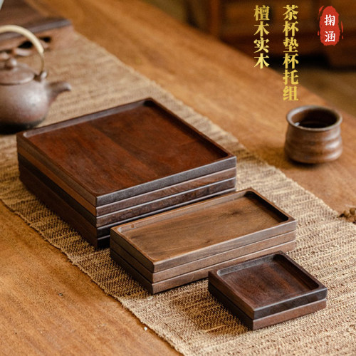 复古中式实木檀木茶道杯垫托盘
