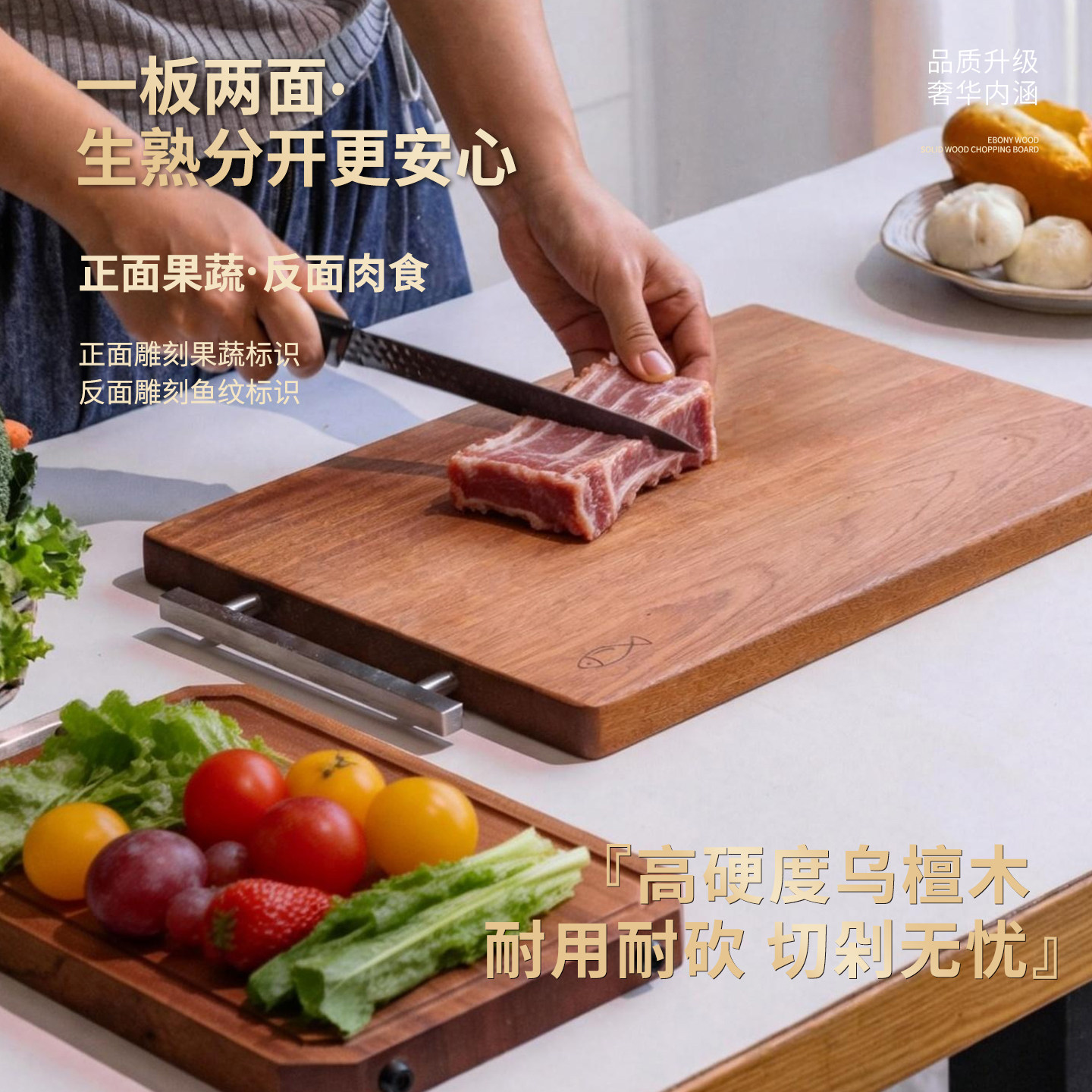 乌金檀实木菜板案板整木无拼接零胶漆家用厨房具抗菌防霉厨具砧板