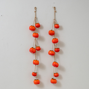 墙面装饰挂件柿子串仿真花壁挂饰品摆件吊饰假花干花造景柿子藤条