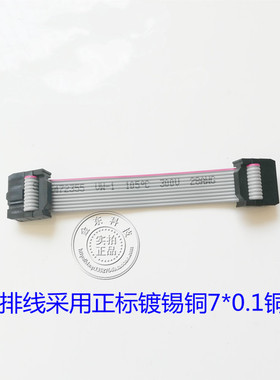 FC6/8/10/16/20/26P扁平灰色排线 IDC2.54 LED屏连接线JTAG下载线