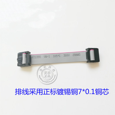 FC6/8/10/16/20/26P扁平灰色排线 IDC2.54 LED屏连接线JTAG下载线