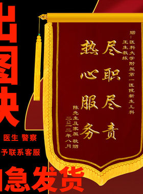 旗帜制作 刀旗定做路队旗红旗班厂司旗广告大小旗子仿古彩旗
