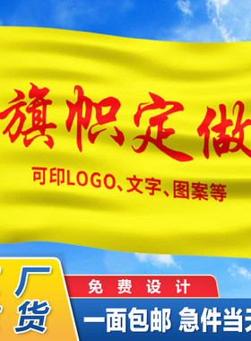 定做定做广告大小仿古制作刀旗