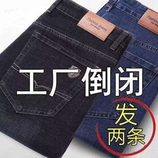 薄款 男士 2025年夏季 弹力牛仔裤 直筒宽松休闲长裤 工作干活高腰大码