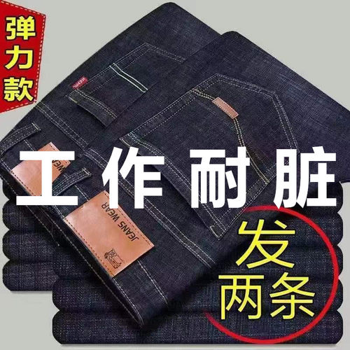 夏季薄款弹力牛仔裤男士高腰直筒