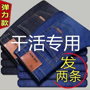 工作干活高腰大码 男士 直筒宽松休闲长裤 裤 薄款 2025夏季 弹力牛仔裤