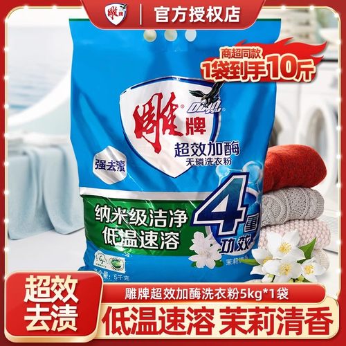雕牌超效加酶无磷洗衣粉茉莉花香