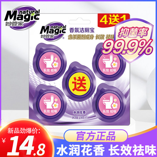 妙管家香氛洁厕宝38g*5自动清洗马桶厕所除臭清新蓝泡泡清洁卫生 - 封面