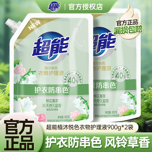 风铃草香味持久防静电衣物护理液