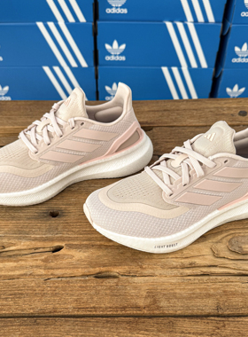 Adidas阿迪达斯Pure Boost 女子透气轻便网面运动跑步鞋夏 IF9203