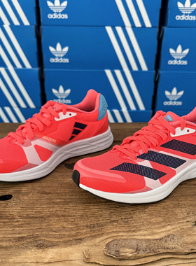 Adidas阿迪达斯 Adizero RC 4男女同款缓震马拉松运动跑鞋 H01120