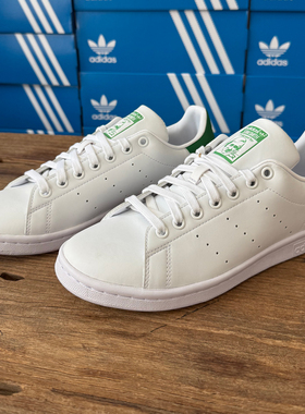 Adidas阿迪达斯STAN SMITH男女款时尚耐磨休闲运动鞋 FX5502
