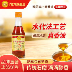 沙沟小磨香油家用玻璃瓶装正品低温冷磨香油水代法纯香油真香油