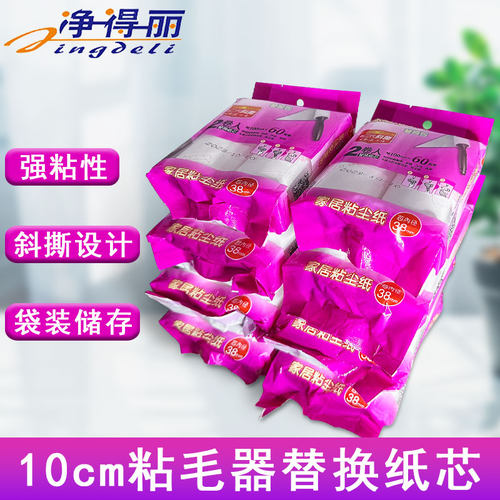斜撕可撕式粘尘纸净得丽