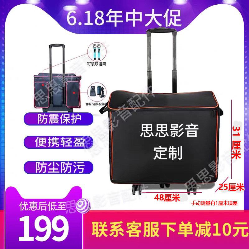 音响专用移动万向轮拉杆收纳包户外大容量防水乐器旅行营地行李箱