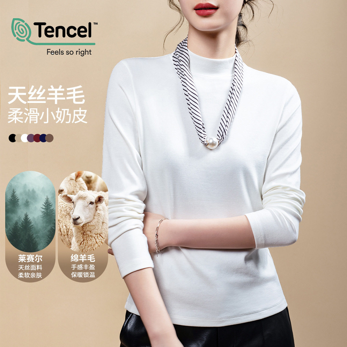莱赛尔天丝羊毛长袖中领肌底衣上衣女春秋保暖薄款秋衣内搭打底衫,女装/女士精品,T恤,淘宝优惠券,粉丝福利购,淘宝优惠卷