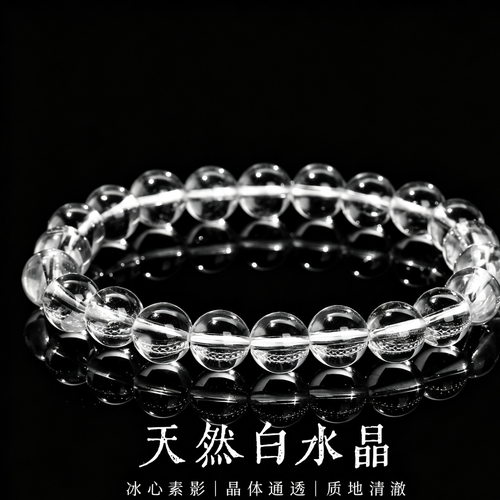 8A天然白水晶手链透净体水晶圆珠单圈手串女生饰品节日礼物