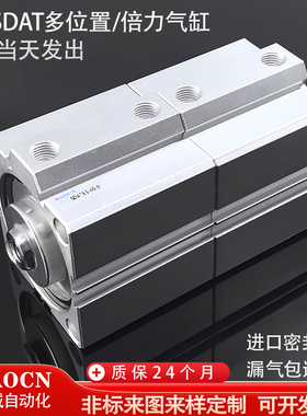 厂家直销多位置气缸SDAT25/32/40/50/63多位置双行程双杆气动元件