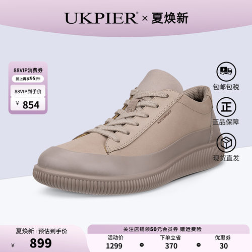 Ecco爱步休闲鞋舒适低帮德训鞋
