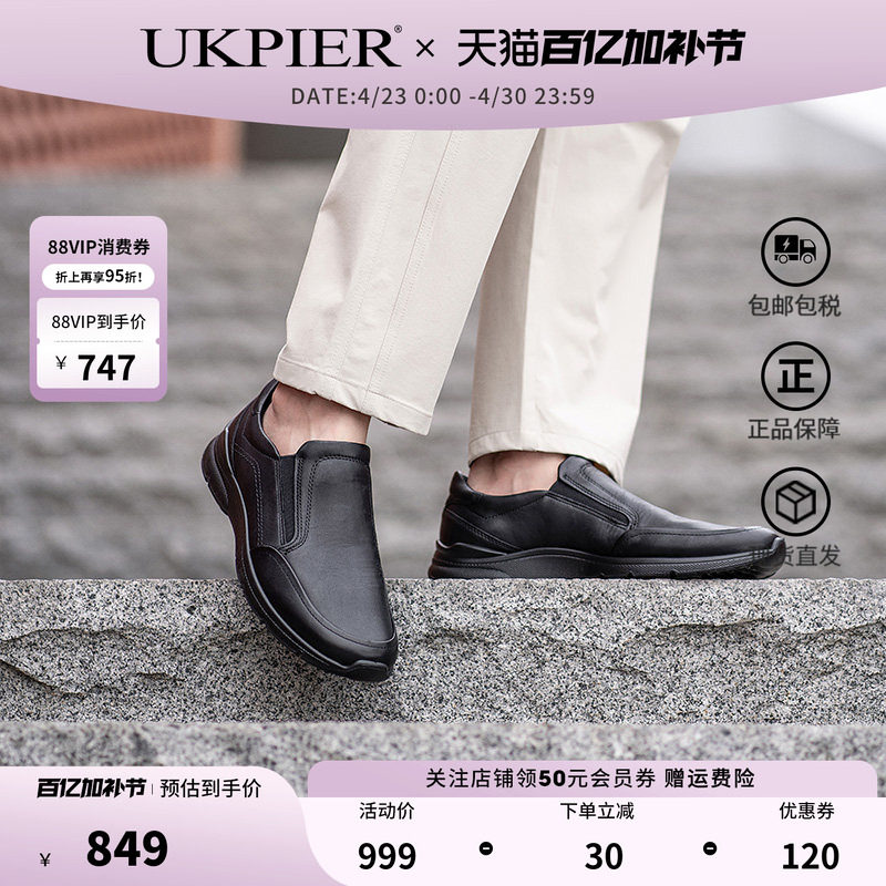 Ecco爱步男鞋春夏款套脚运动休闲鞋轻盈商务皮鞋 欧文511744现货