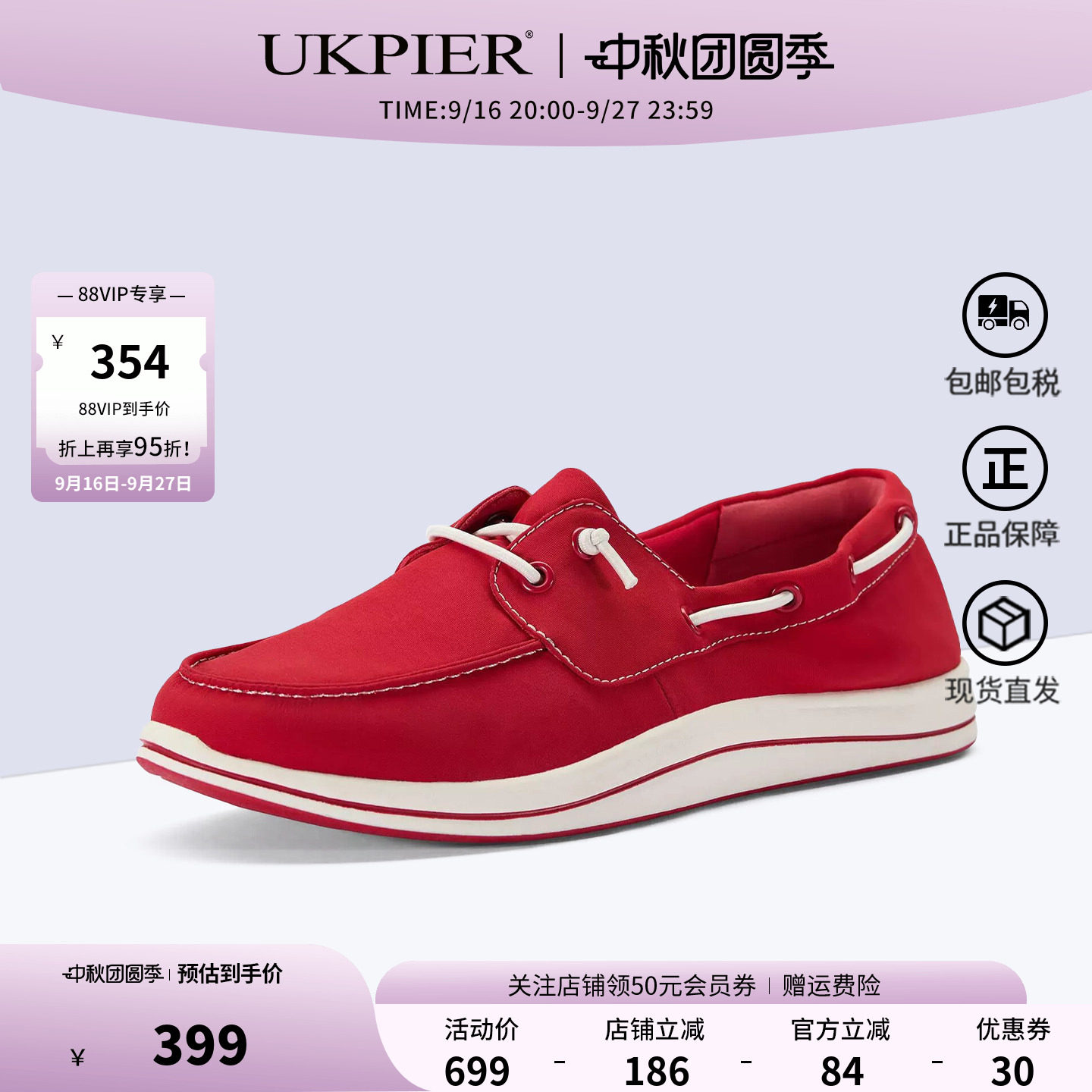 Clarks其乐平底帆船鞋休闲乐福鞋图片