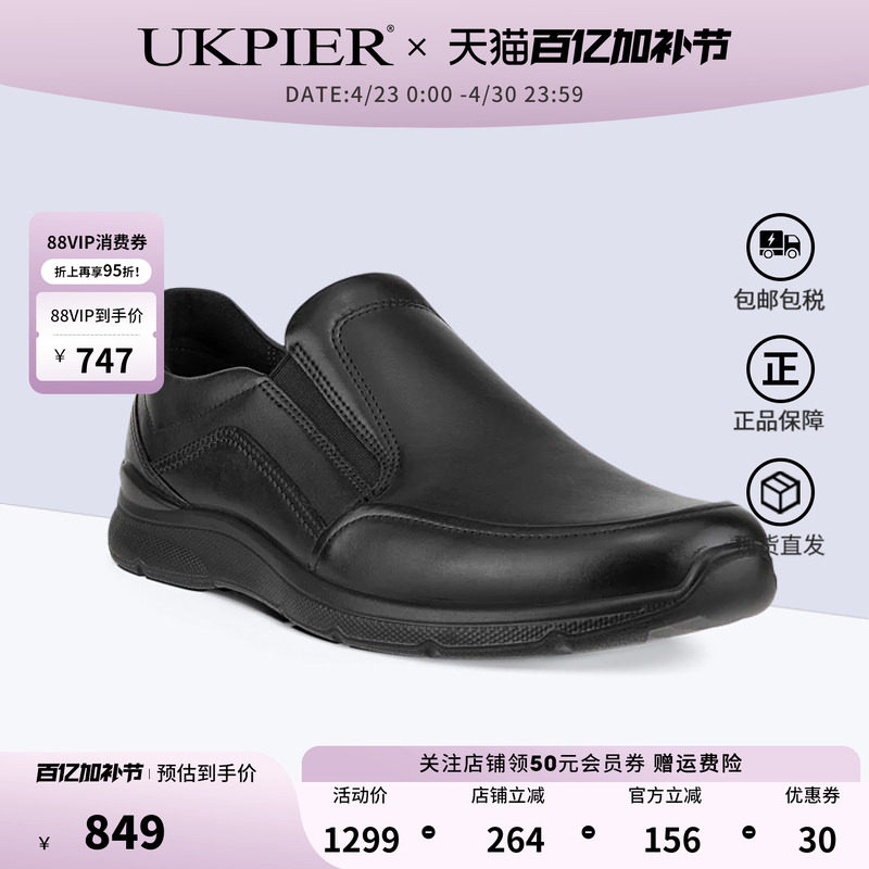 Ecco爱步男鞋春夏款套脚运动休闲鞋轻盈商务皮鞋欧文511744现货