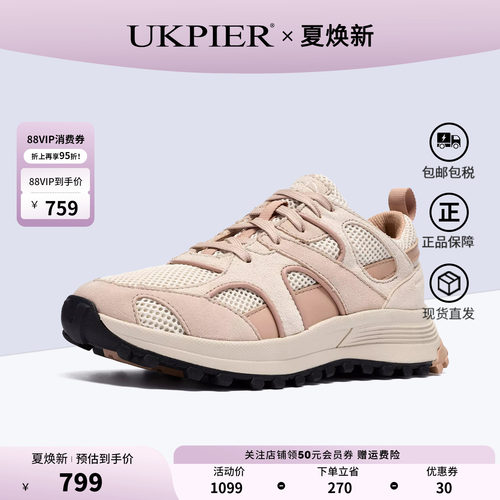 Clarks其乐户外老爹鞋透气运动鞋