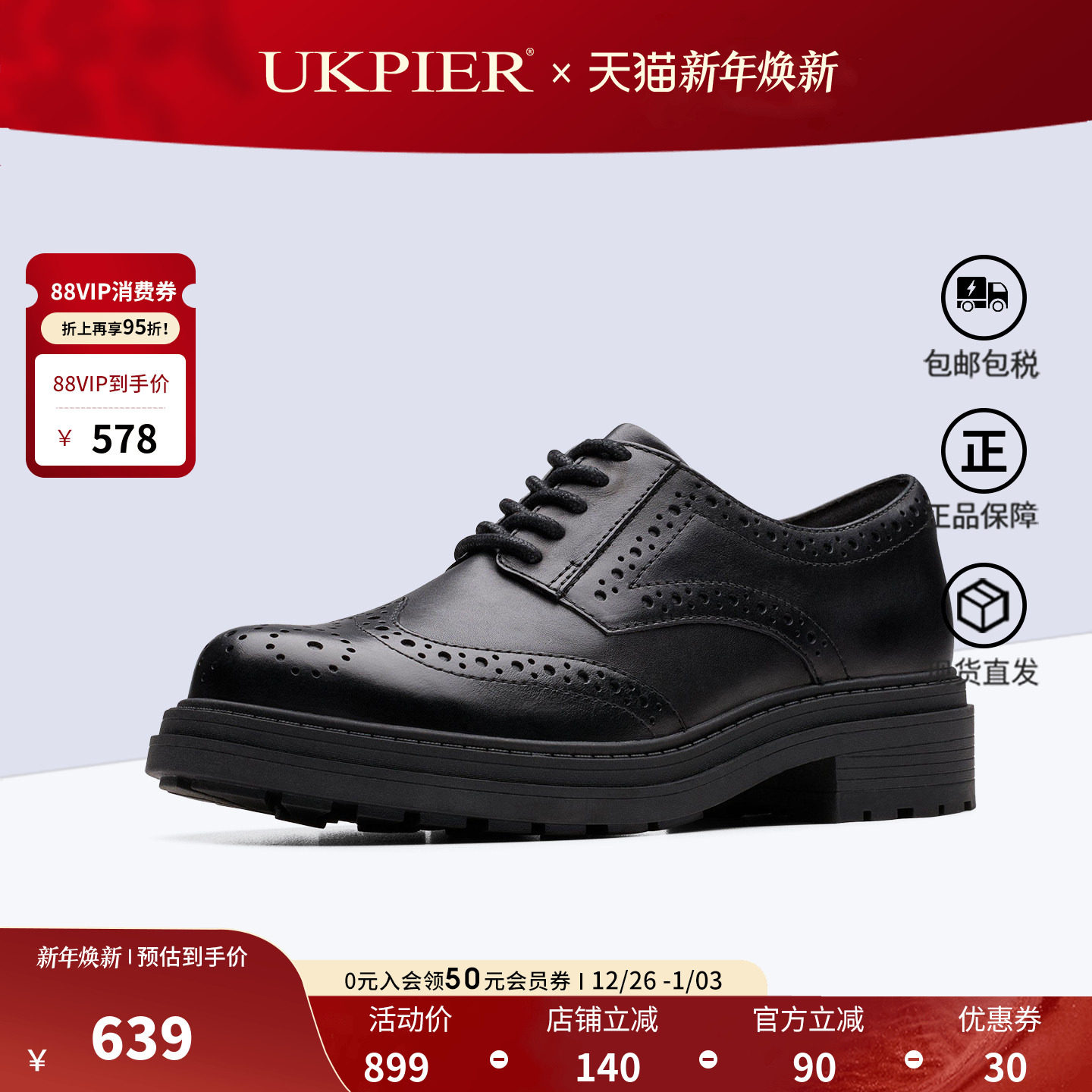 clarks其乐2025秋季新品单鞋