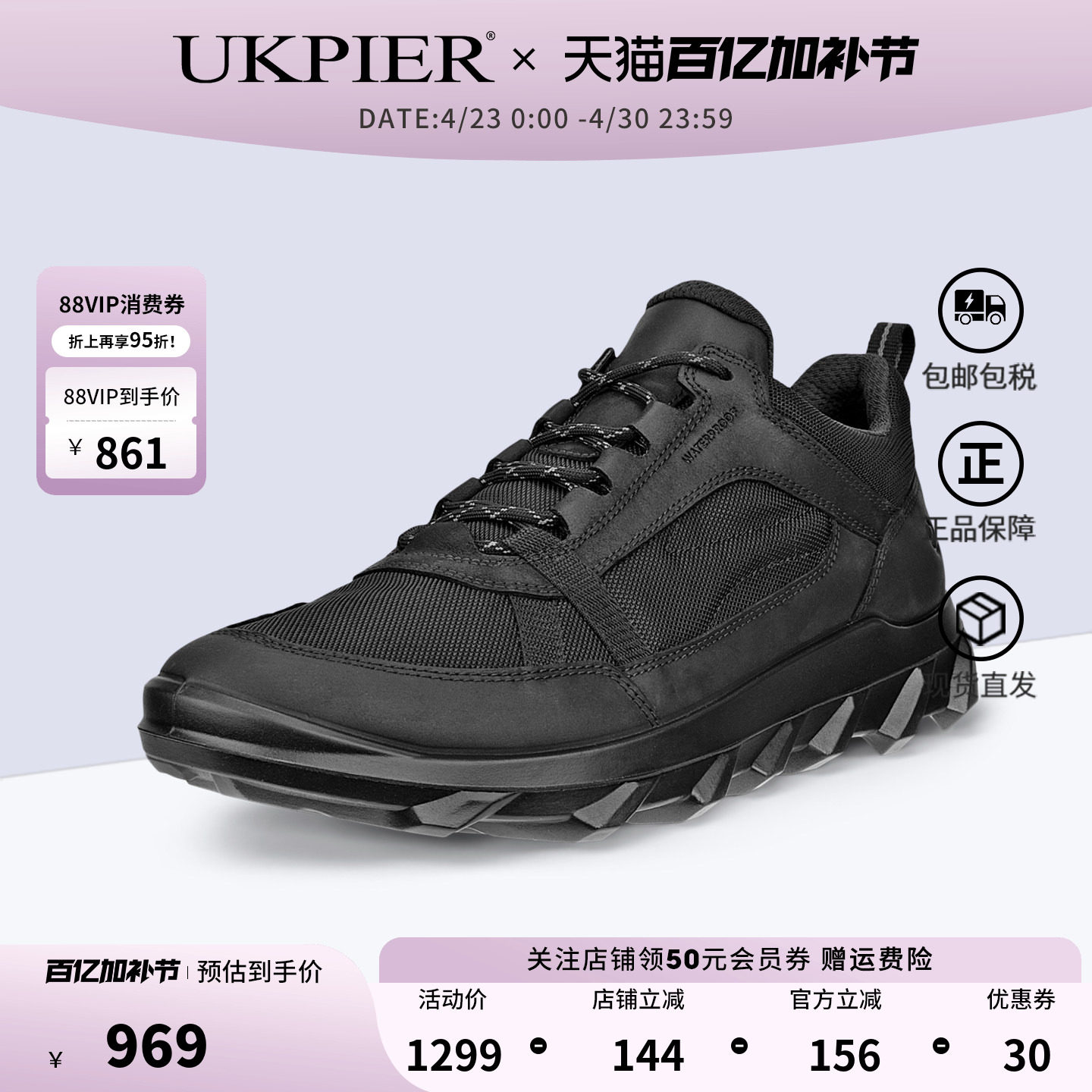 Ecco爱步男鞋春夏新款运动鞋户外探索防水透气跑步鞋 驱动820324