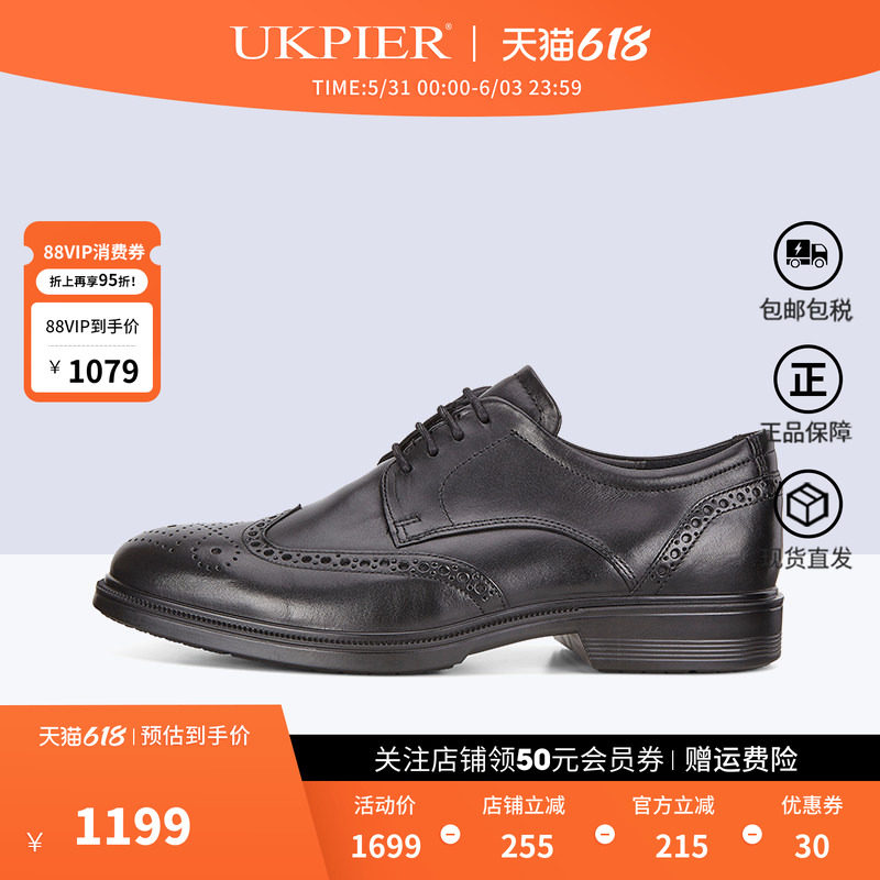 Ecco爱步男鞋春夏款系带正装皮鞋布洛克雕花德比鞋 里斯622164