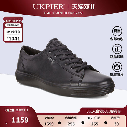 Ecco休闲百搭系带运动防滑板鞋