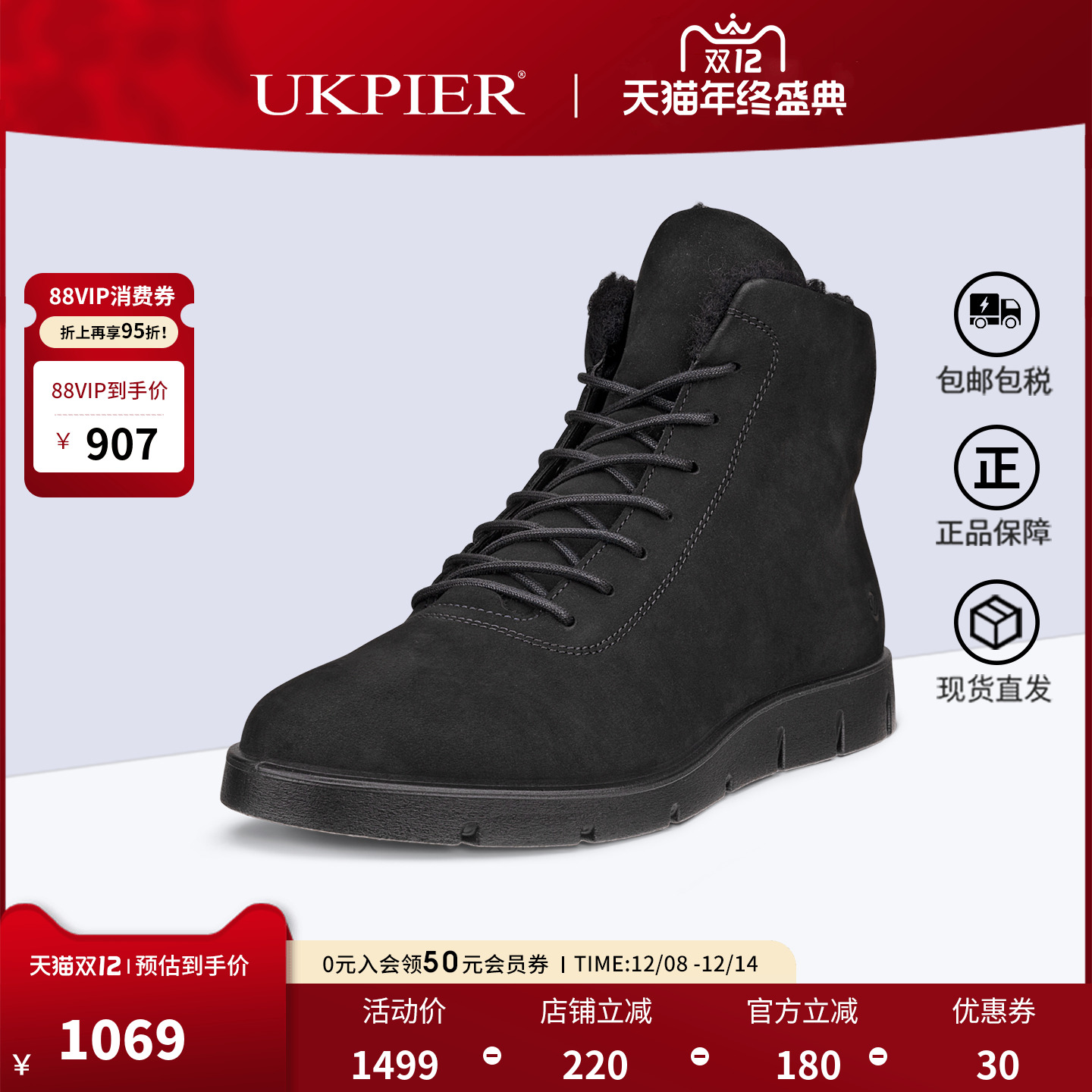 Ecco爱步马丁靴加厚保暖雪地靴