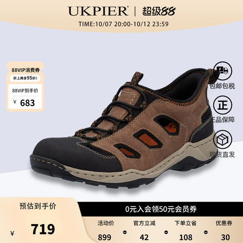 rieker户外休闲鞋舒适耐磨徒步鞋