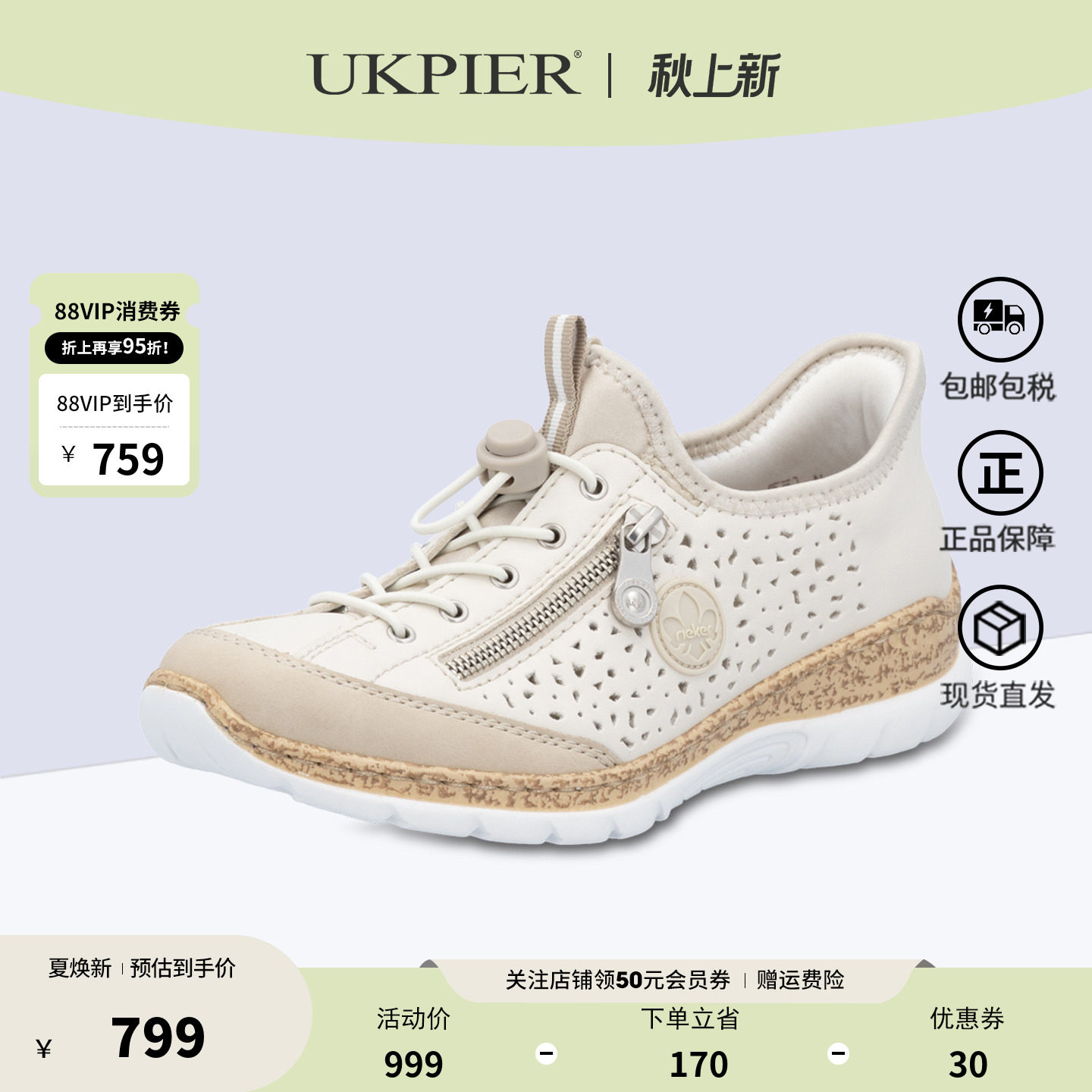 rieker舒适百搭运动休闲鞋