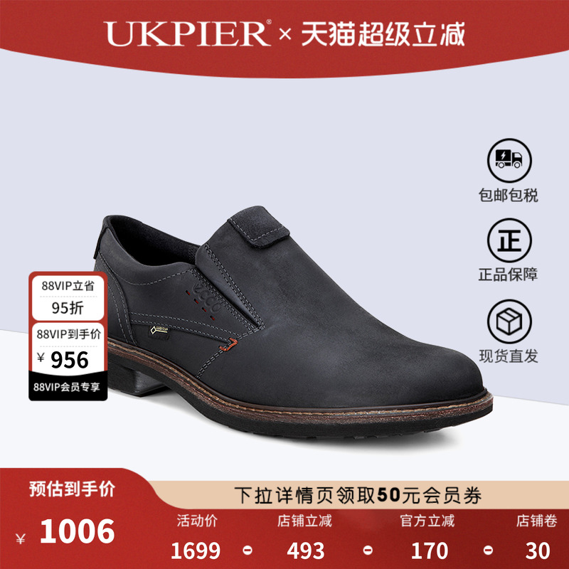 Ecco爱步男鞋春夏款防水商务休闲皮鞋一脚蹬豆豆鞋扭转510184现货