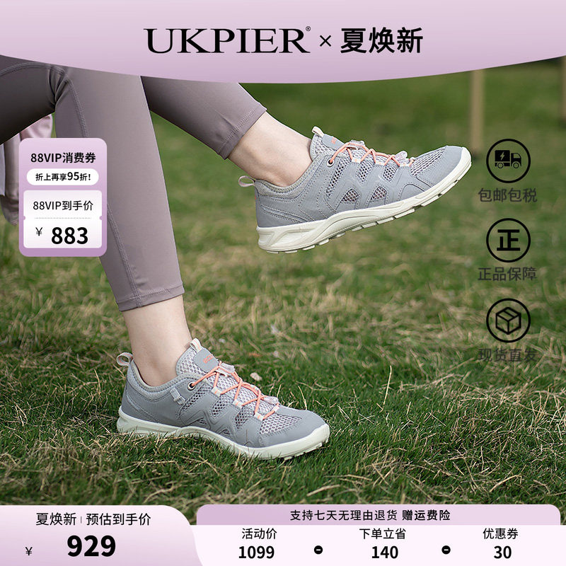 Ecco爱步女鞋春夏款网面透气户外运动鞋跑步鞋 热酷轻巧825773