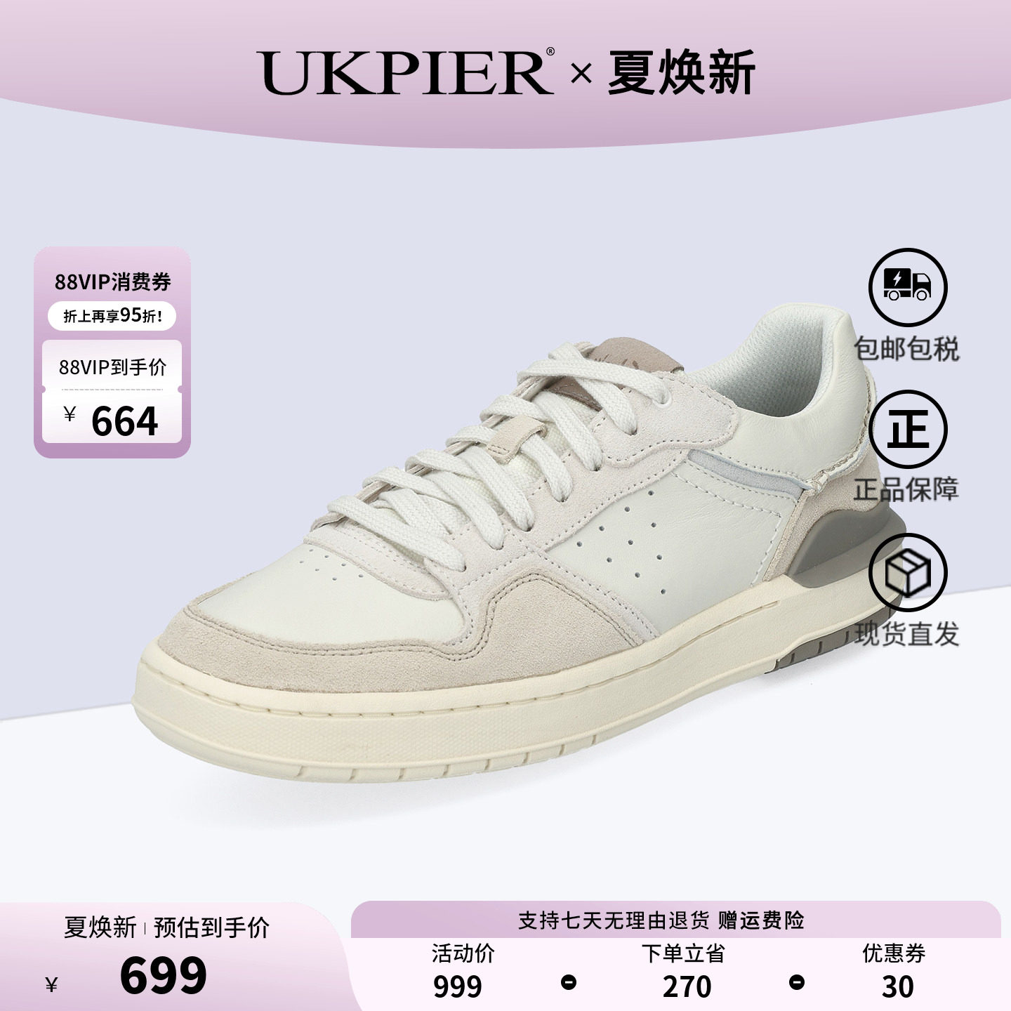 Clarks其乐男鞋2026夏季新款拼色厚底休闲运动板鞋Courtlite2 Lo