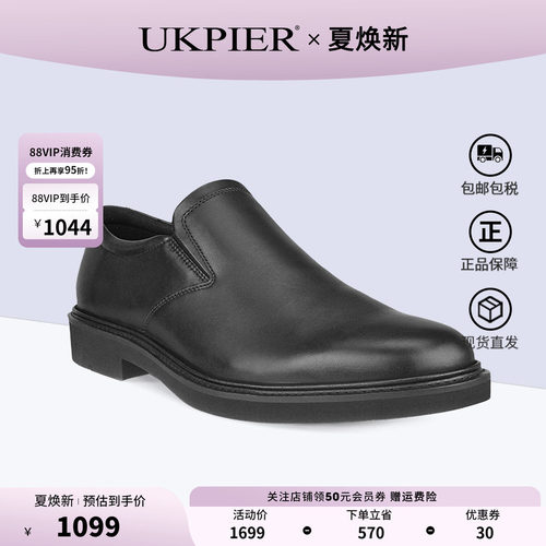 ecco爱步一脚蹬皮鞋休闲乐福鞋